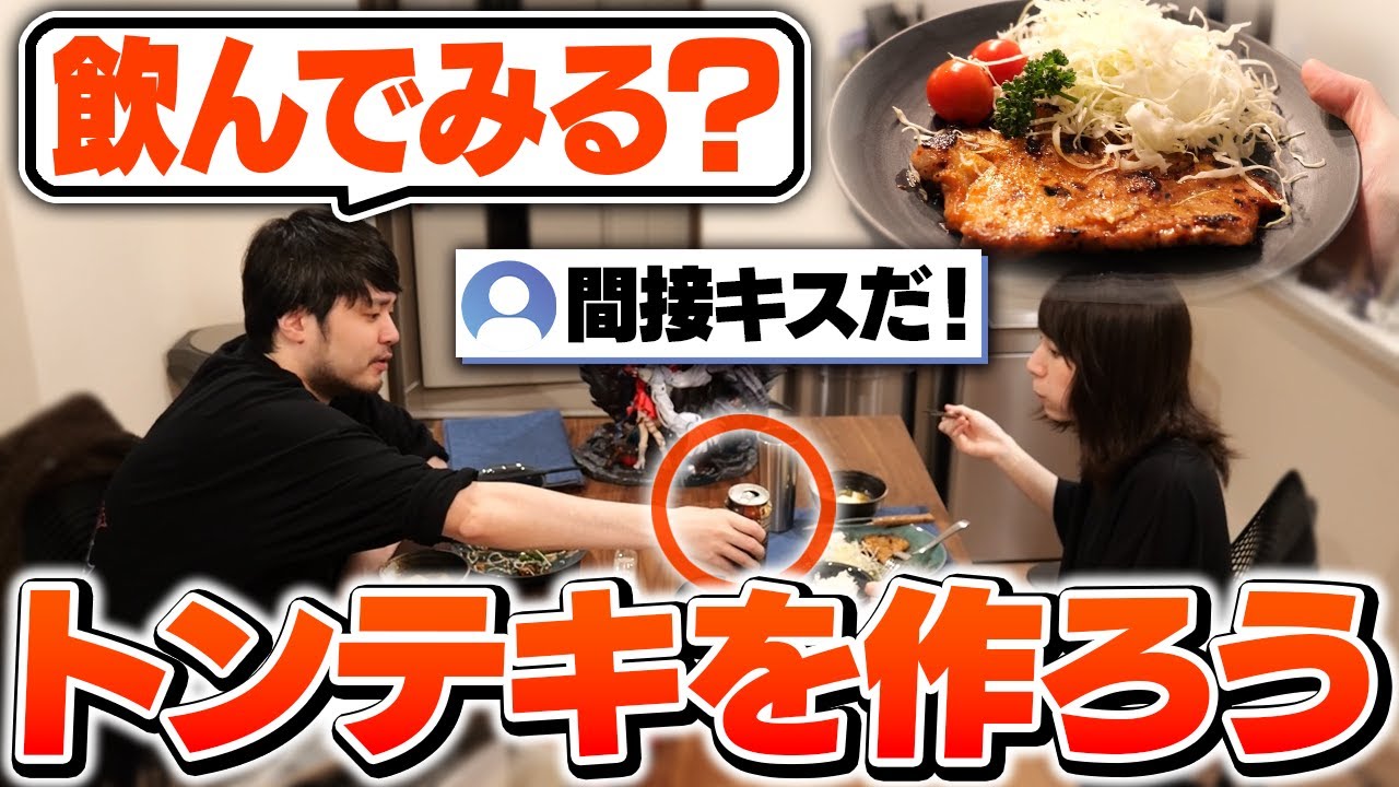 あやちゃんがトンテキを食べたことないらしいので作ってみようの回【料理】