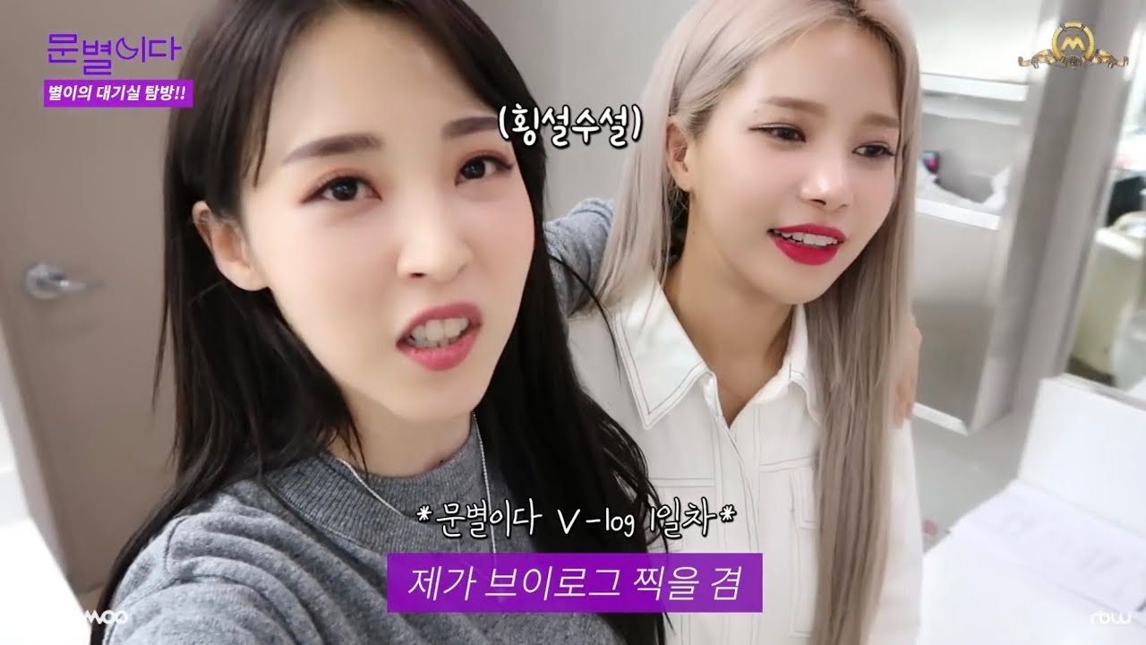 [MOONSUN​🌙☀️MAMAMOO(마마무)]​ Cute Moment​s Collection (EP3)