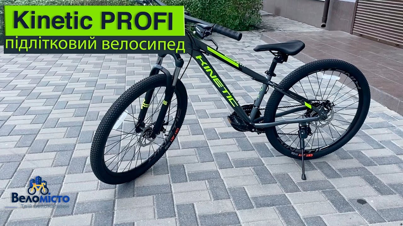 Kinetic PROFI 26&rdquo;  2021 р. Відеоогляд підліткового гірського велосипеда