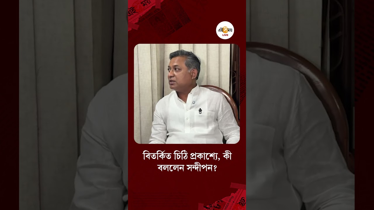 Sandipan Saha | What did Sandipan Saha say about signature forgery? | Ei Samay