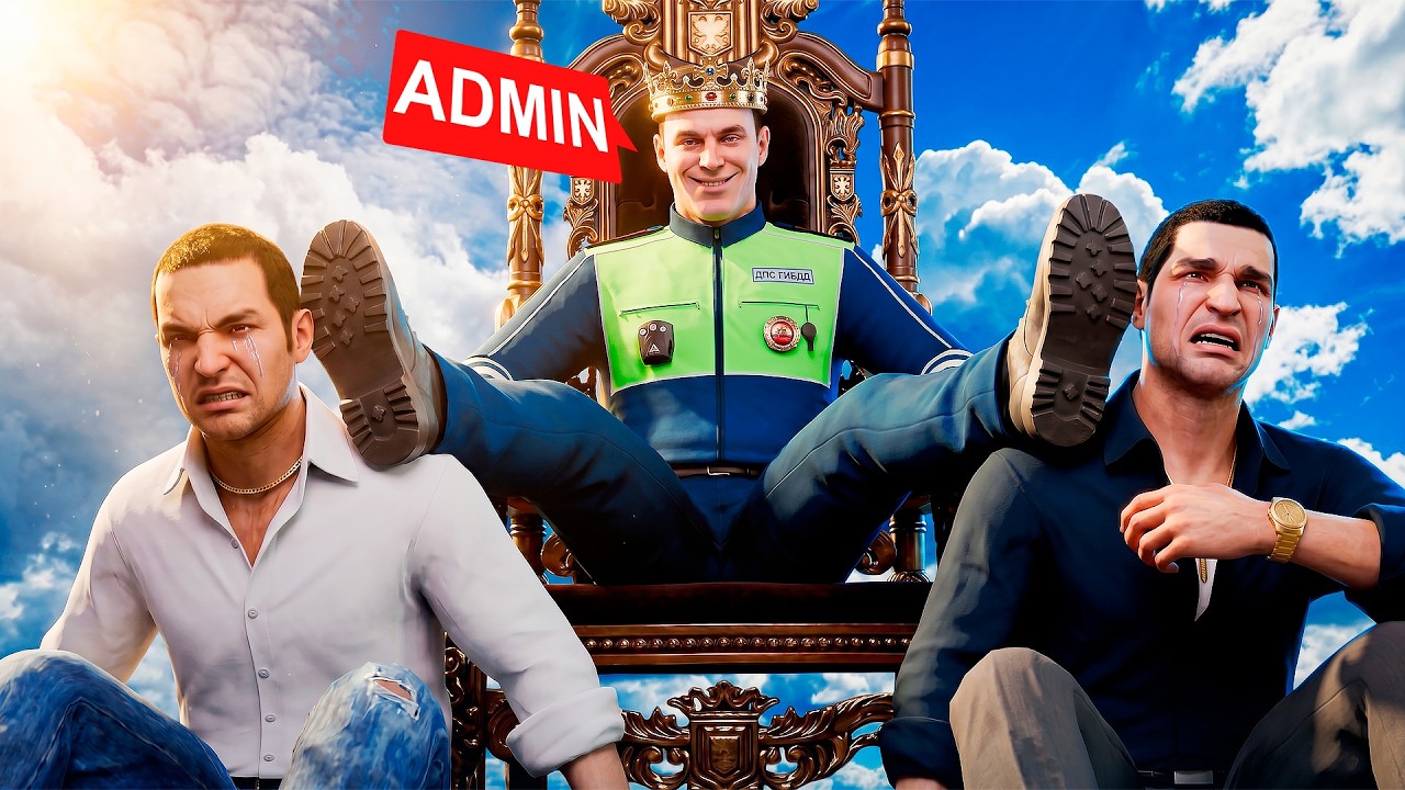 АДМИНИСТРАТОР НАКАЗЫВАЕТ ВЫСЕРОВ на AMAZING ONLINE
