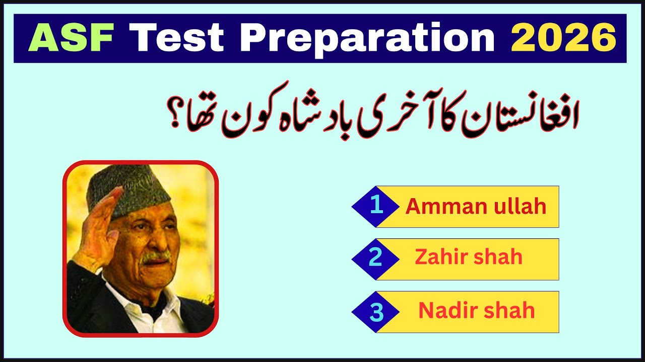 ASF written Test Preparation 2026  | ASF test Preparation 2026 | ASF Repeated MCQs