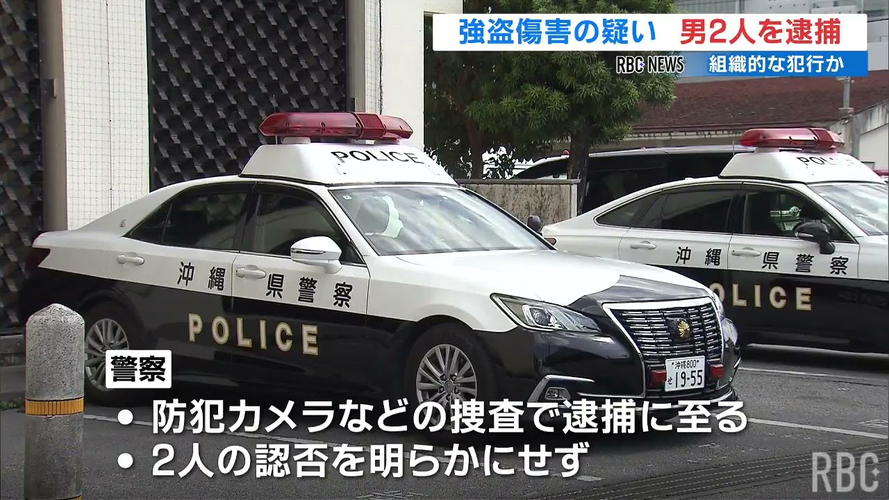 停車中の男性を襲って・・・強盗傷害の容疑で新たに男2人を逮捕　逮捕者は計5人に