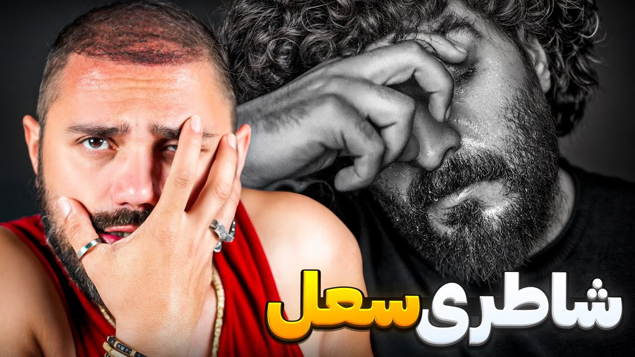 Soel Chigini - Shateri 
