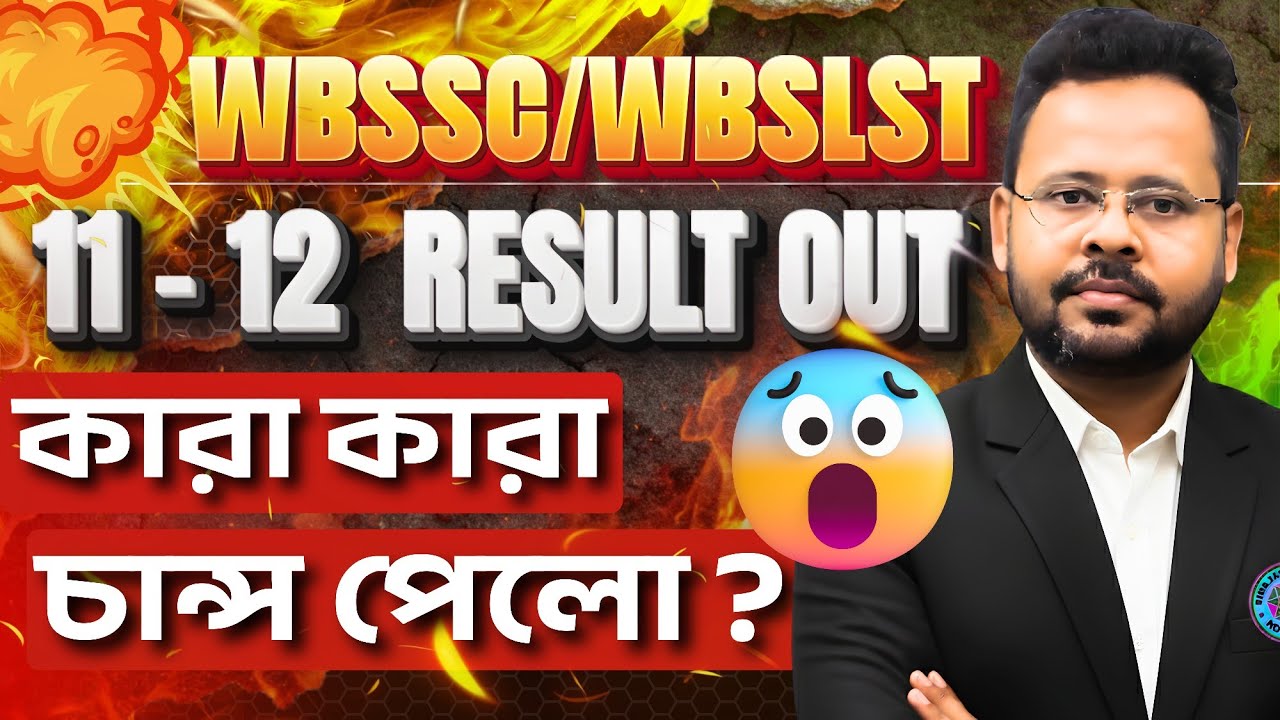 WBSSC | WBSLST | XI - XII FINAL RESULT OUT #salimsir #ssc #wbssc