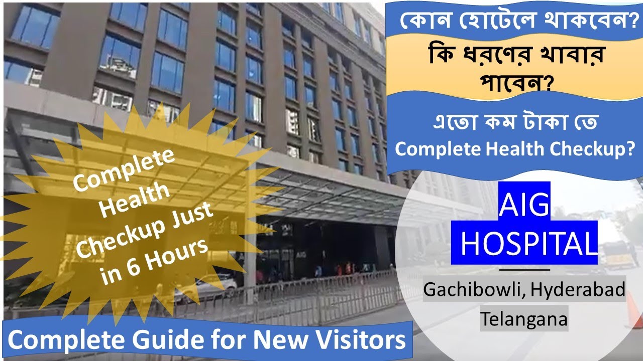 AIG Hyderabad | Guide for New Visitor | Hotels Near AIG | কি খাবেন? | Complete Checkup এর খরচ কত?