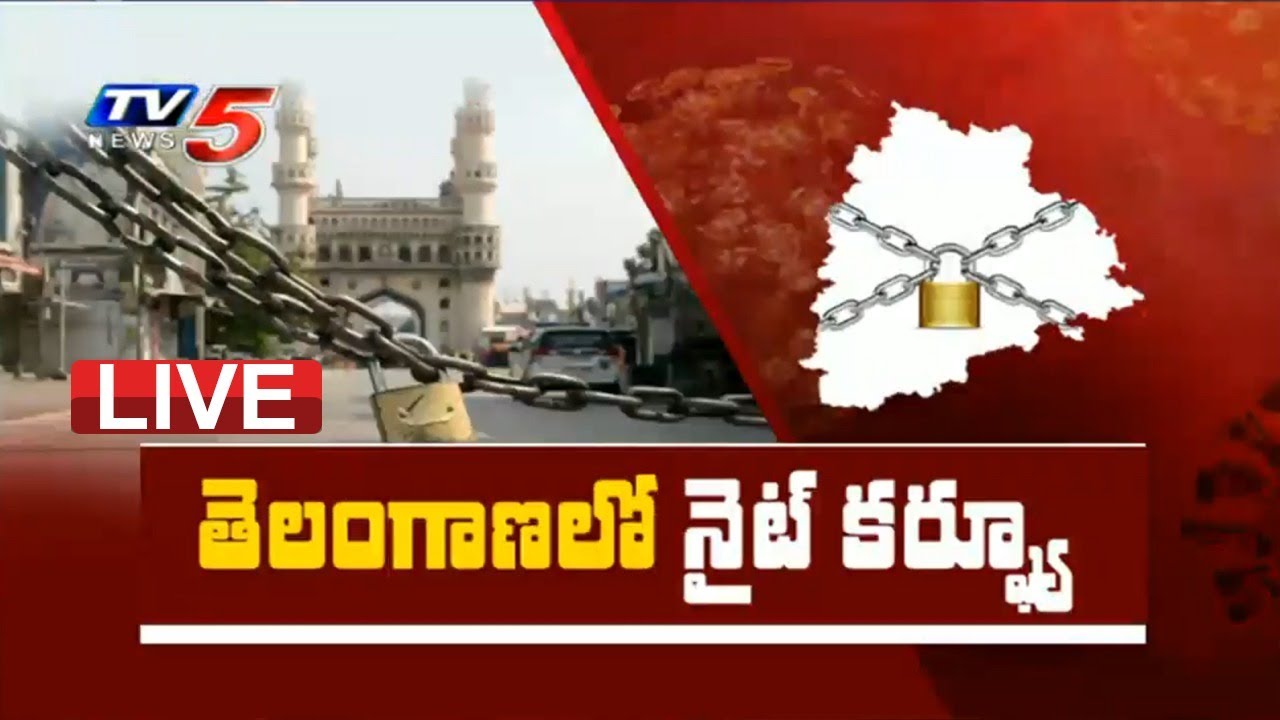 Live : తెలంగాణలో నైట్ కర్ఫ్యూ | Telangana Govt Imposes Night curfew | TV5 News