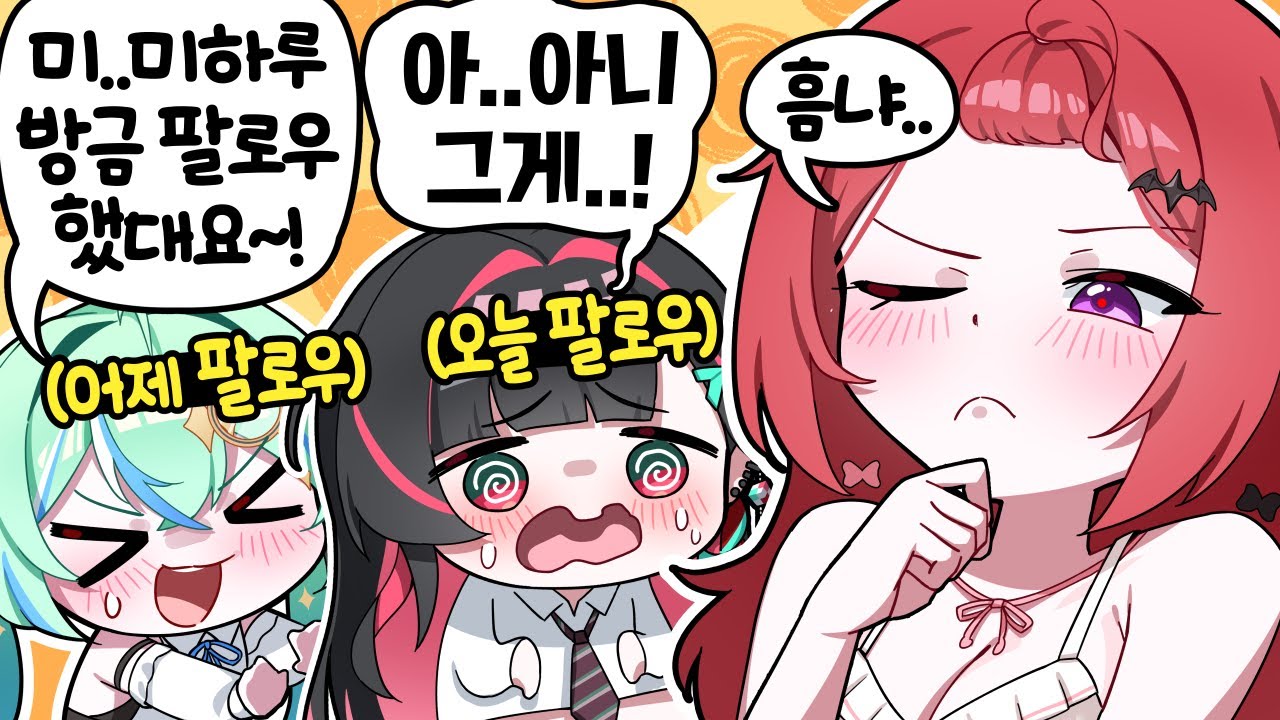 드디어 나에게도 후배가? 그런데...【핫클립】