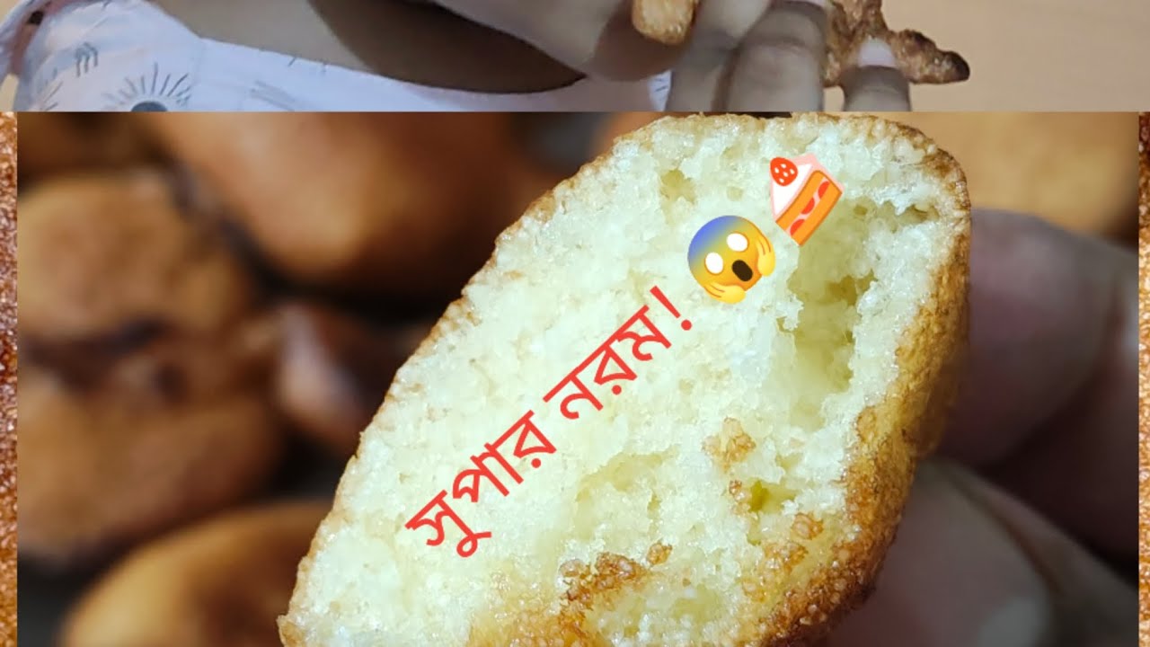 “সুজির পাকোন পিঠা 😱😋এই পিঠাটা এত সফট কেন!? দেখে সবাই শক!”