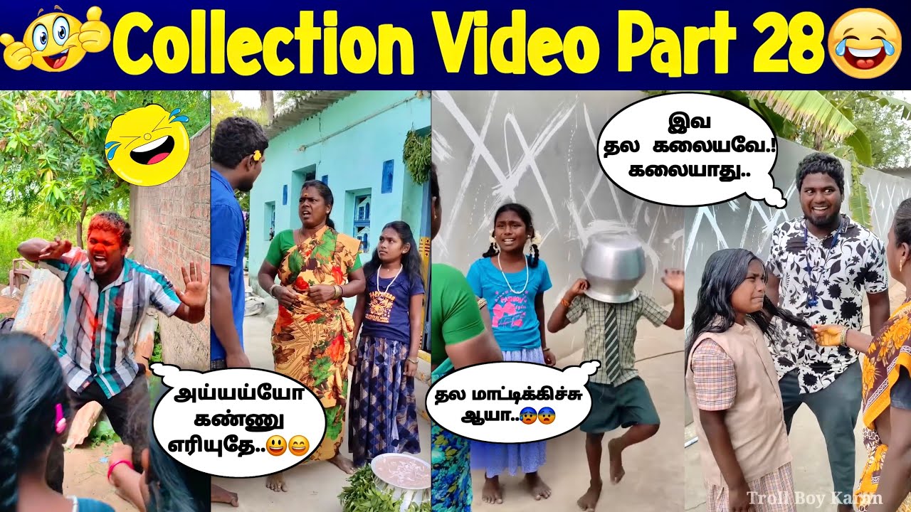 😂காமெடி Collection Video Part 28.!😜🤣 #comedy // Troll Boy Karan