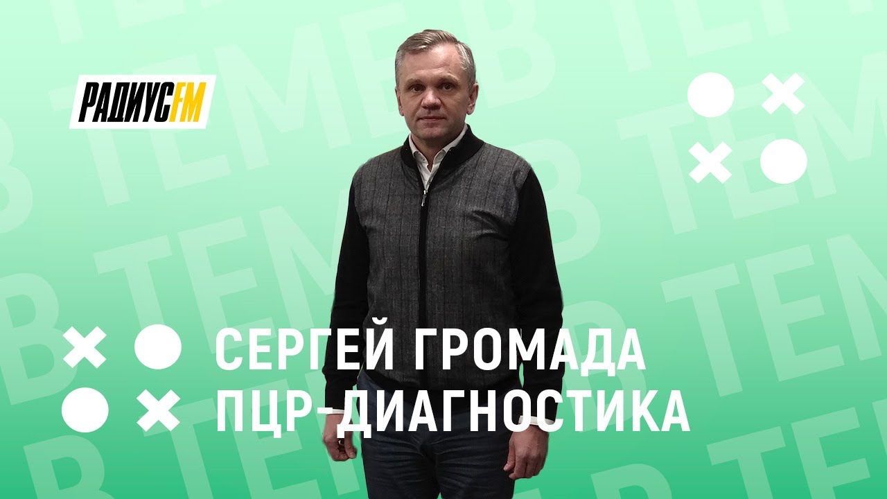 Что такое ПЦР и каковы преимущества этого метода?
