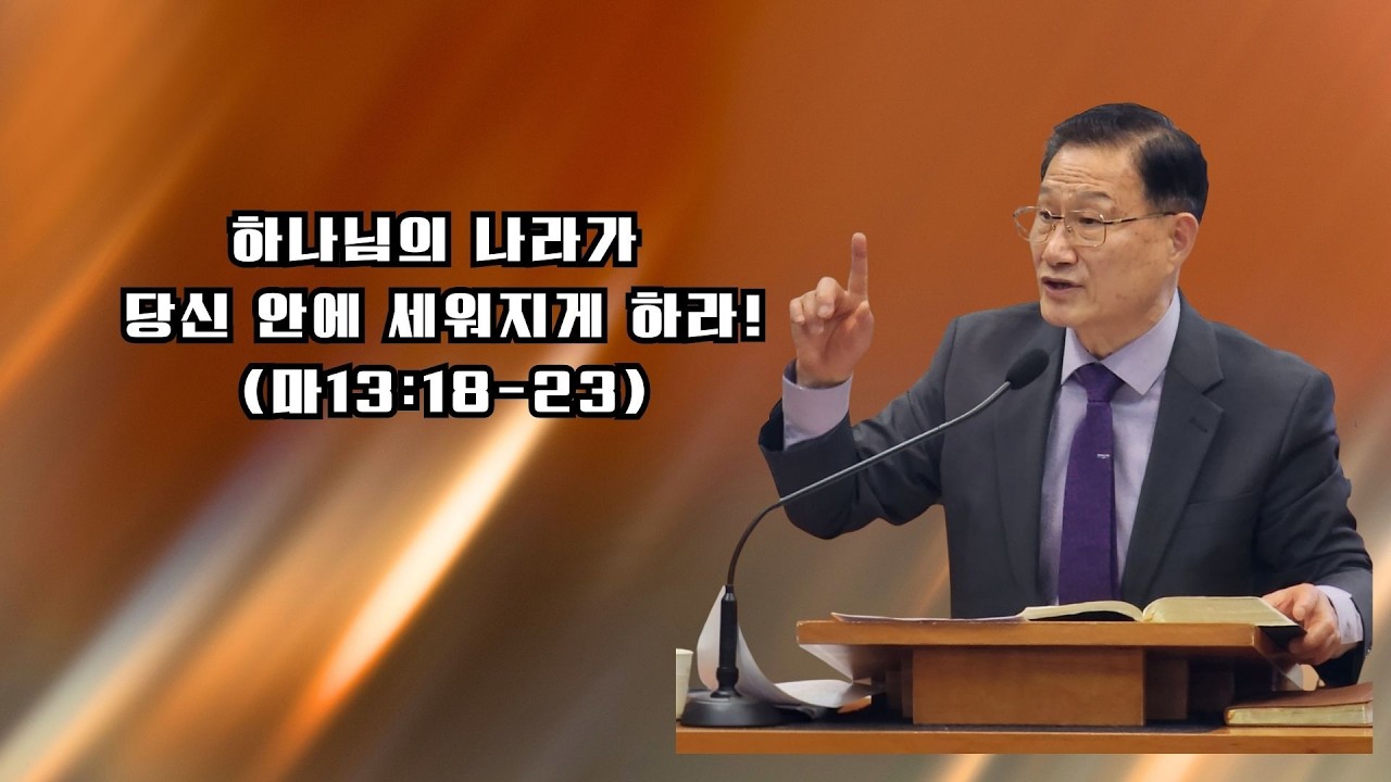 제자교회 주일 2부 예배(2026.3.15)