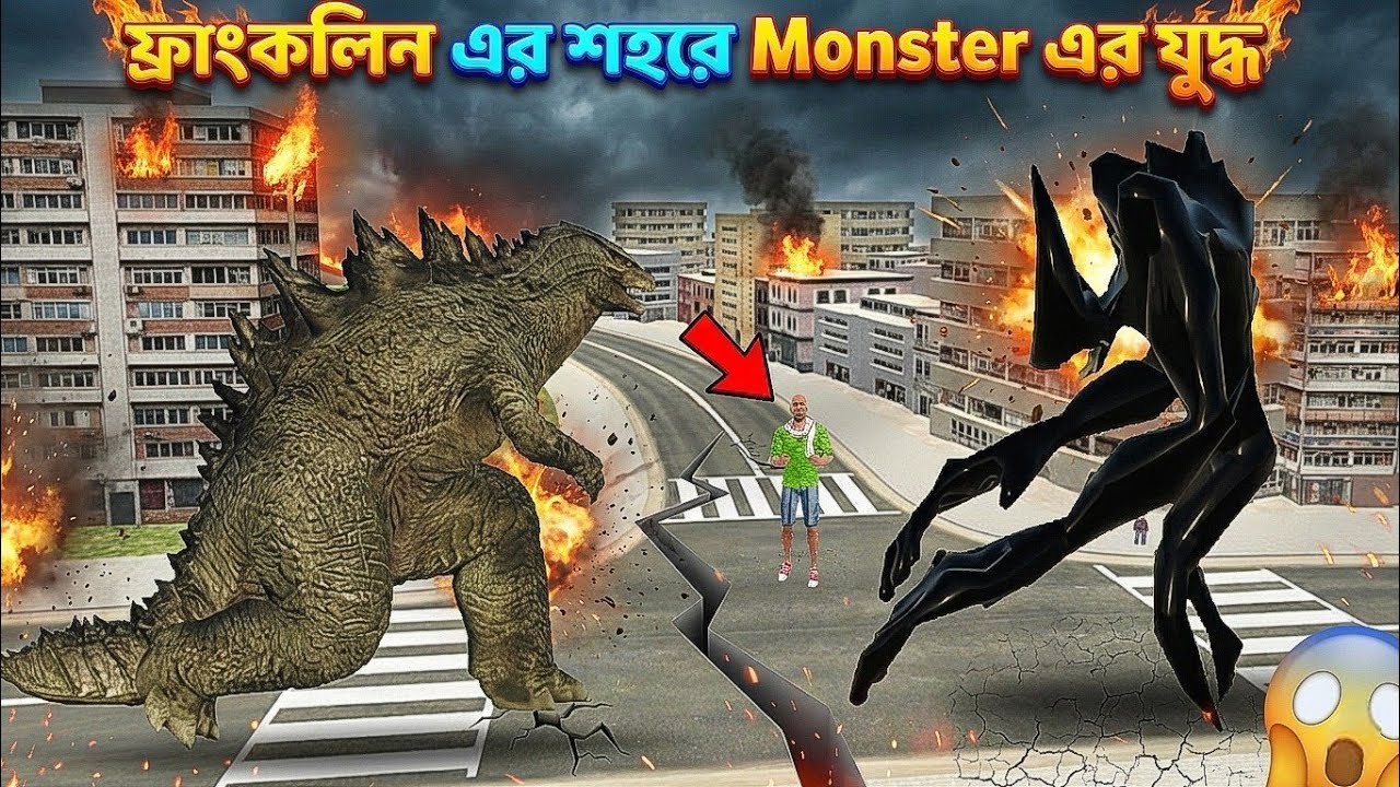 ফ্রাংকলিন এর শহরে দানব আক্রমন ।। Indian Theft Aura Simulator 