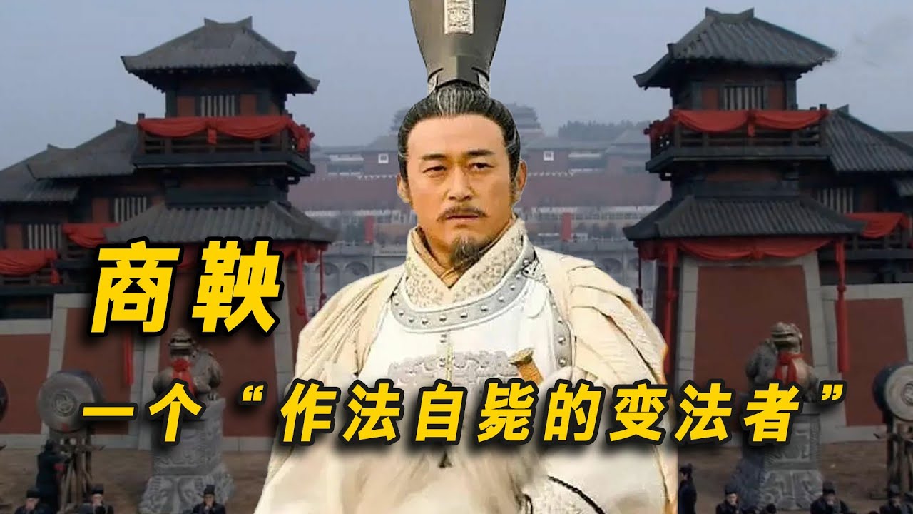商鞅變法究竟&ldquo;變&rdquo;了些什麽，讓秦國從落後的小國成爲七雄之首？