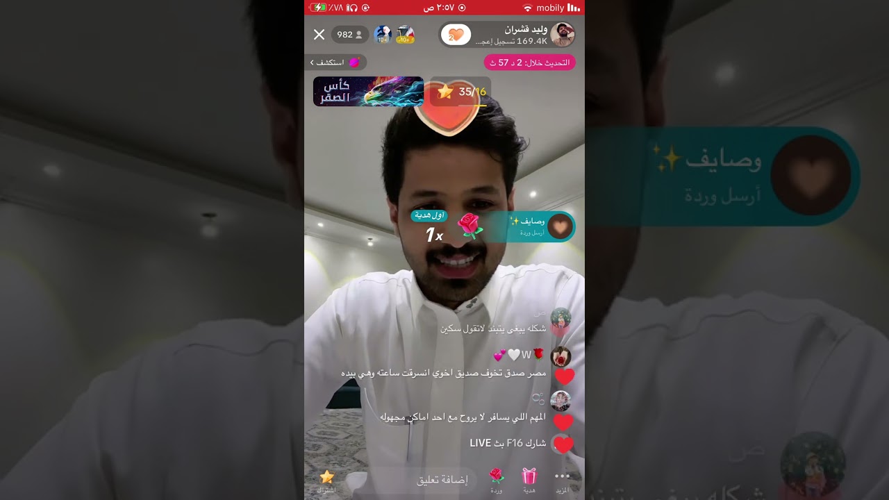 بث تيك توك وليد قشران ١٩ مايو