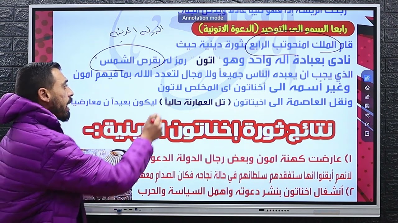 شرح درس الحياة الدينية تاريخ الصف الاول الثانوي @pasha_of_history