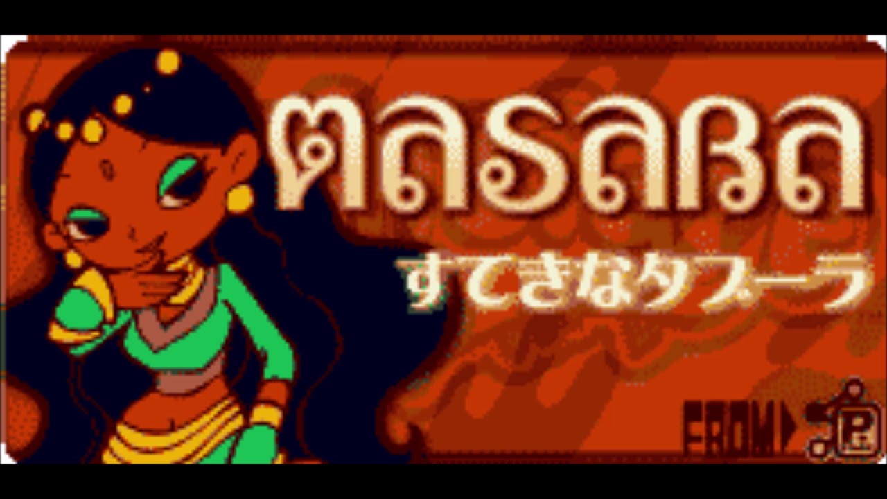 (Sutekina tabla)すてきなタブーラ(-Masala de Parkasshivu- マサラｄｅパーカッシヴ ) / TABAN KING (RMX by BLACKHEART)