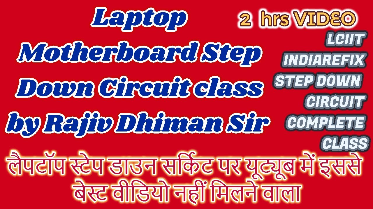 Laptop Step Down Section notes step by step. One Of The Best Videos on Laptop Step Down Circuit.