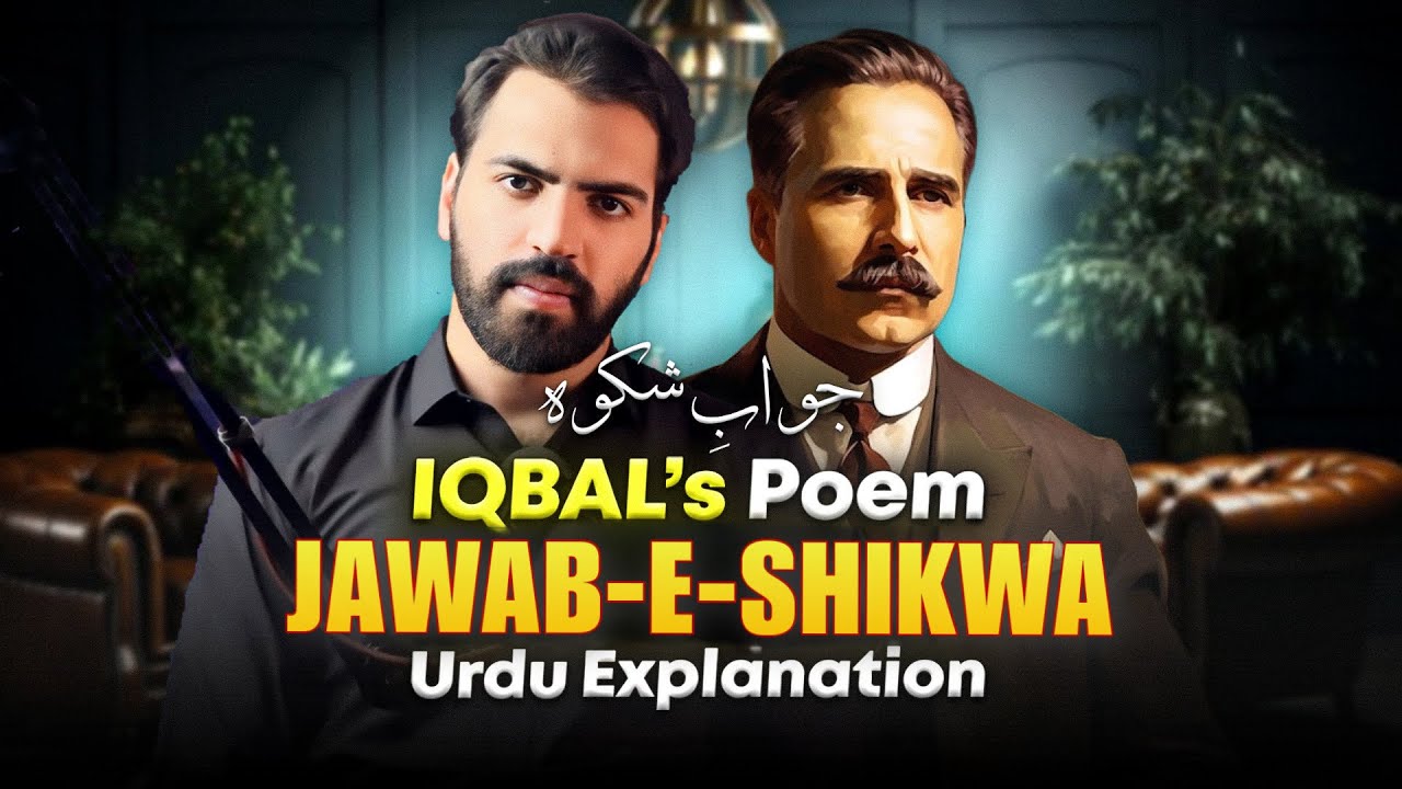 JAWAB E SHIKWA by IQBAL | Complete Easy Explanation by Akhyar Ahmad | Iqbal Series by Quran Club