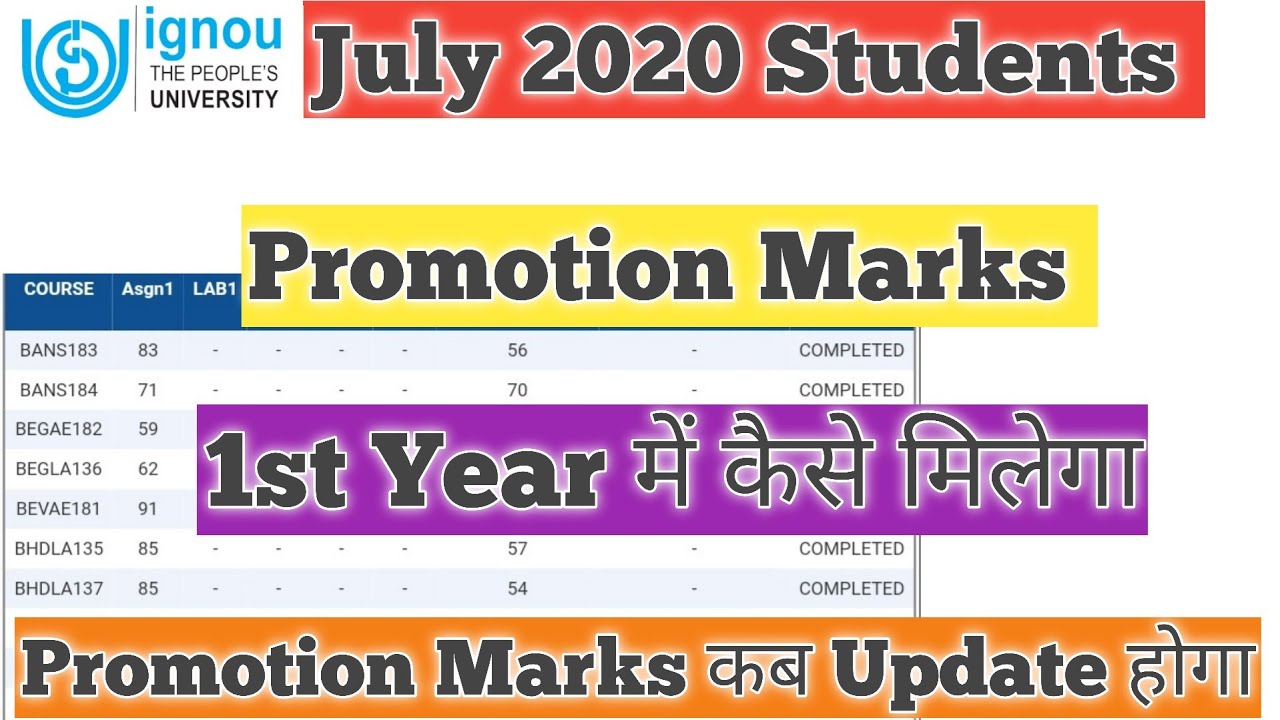 IGNOU July 2020 Promotion Marks Kab Update Hoga IGNOU July 2020 Promotion Marks Kaise check kare