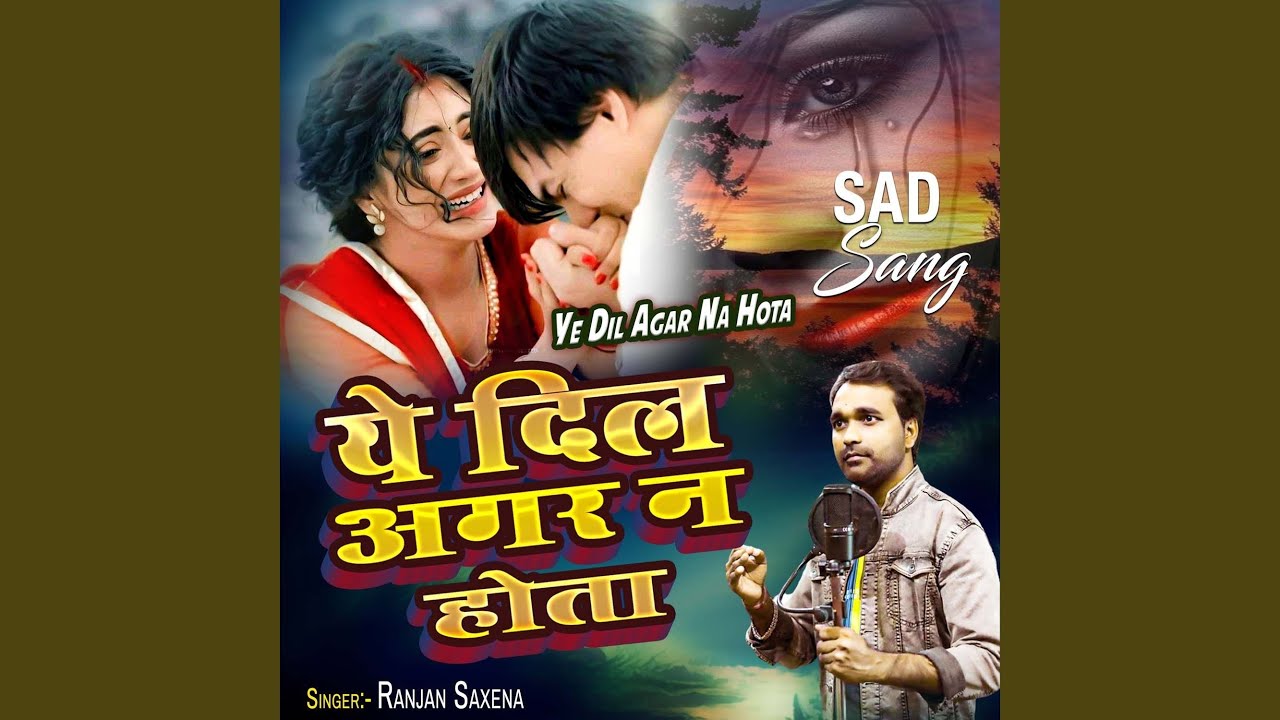 Ye Dil Agar Na Hota