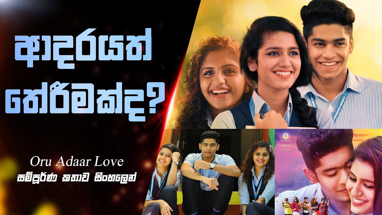 ආදරයත් තේරීමක්ද | Oru adaar Love Movie Review | love story movie Sinhala explained | Nish Kella