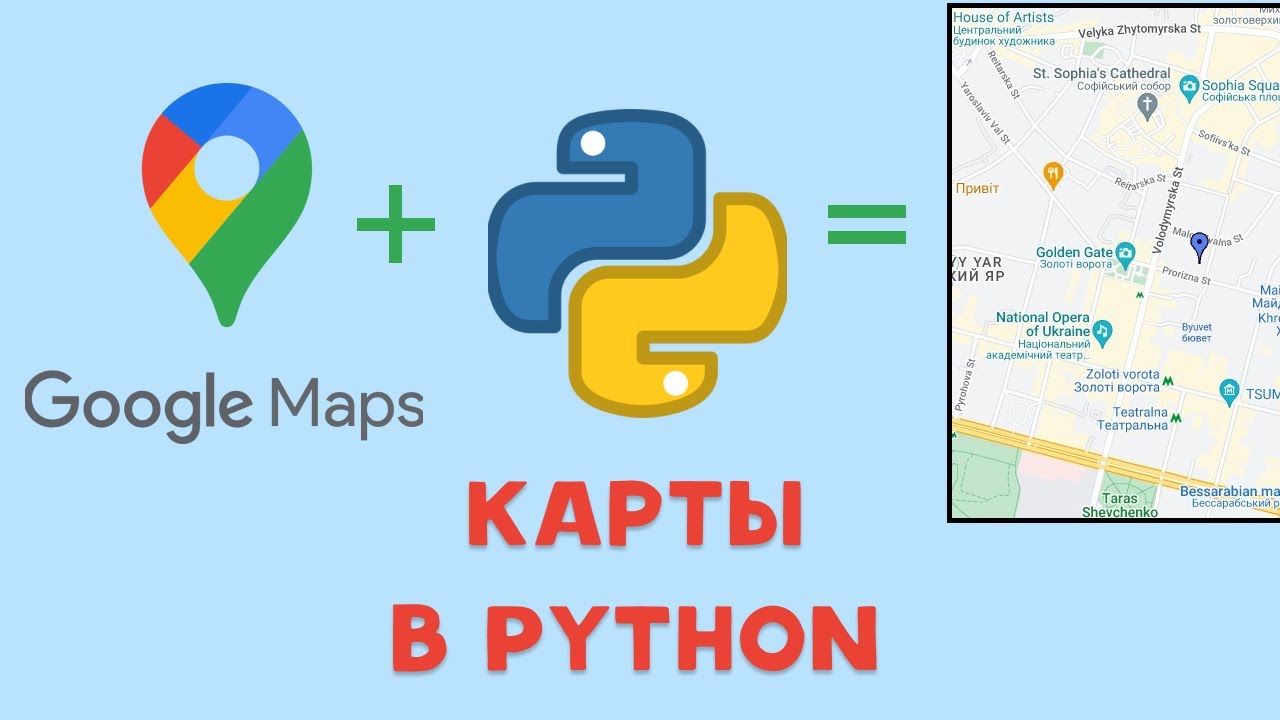 КАРТЫ В PYTHON? TkinterMapView! Google Maps, OpenStreetMap