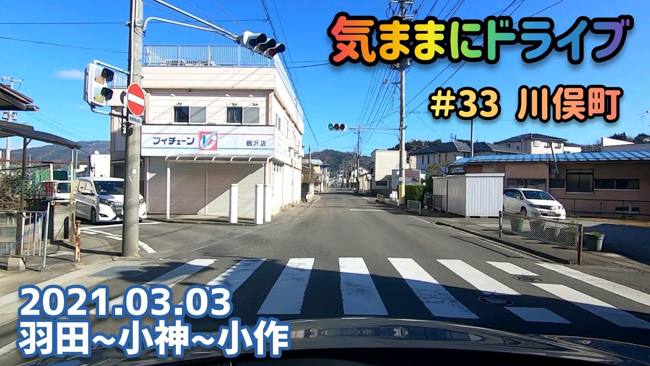 気ままにドライブ ＃33  川俣町  福島県伊達郡川俣町羽田〜小作【車載動画/2021.03.03】