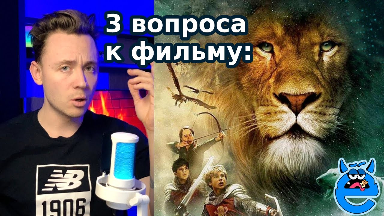 3 ВОПРОСА К ФИЛЬМУ 