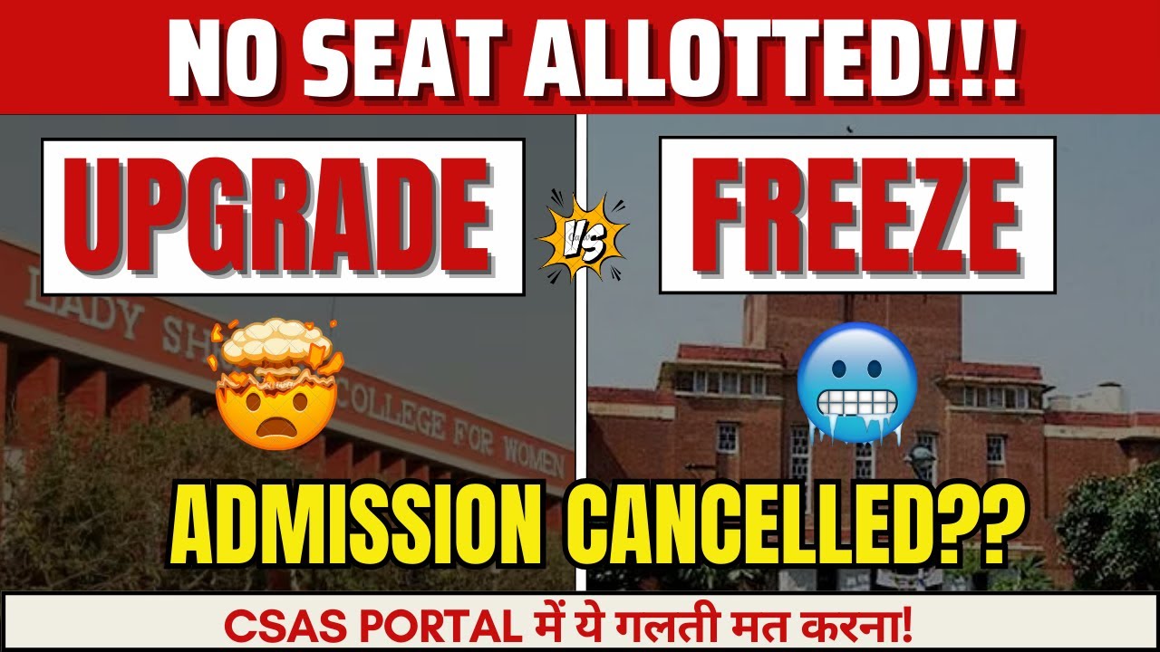 How to UPGRADE college in DU? Upgrade and Freeze Delhi university CSAS Phase 3 Preference list CUET