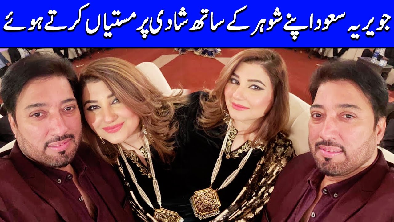 Javeria Saud & Saud Qasim Spotted At A Wedding Event | TB2Q | Celeb City
