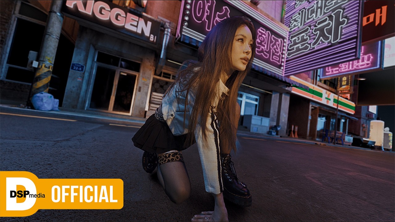 영파씨 (YOUNG POSSE) 'we don't go to bed tonight' MV