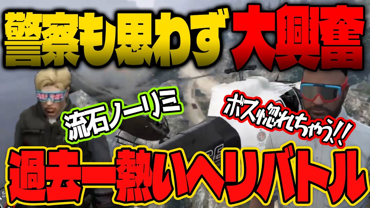 【ストグラ】警察も脱帽の熱すぎる救出劇に興奮を隠しきれないけっつん【けっつん太郎/けっつん/四皇シャンクズ/ファン太/切り抜き】