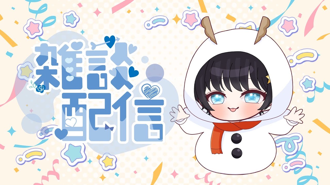 #shorts　#縦型配信　#赤ちゃん　とっぱつお昼のざつだん【雑談】