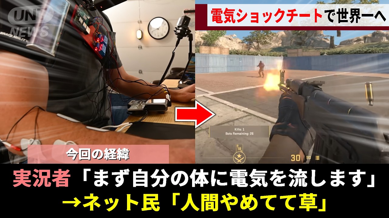 「電気で直接筋肉動かした方が速くね？」この一言がきっかけに、FPSガチ勢が狂気の