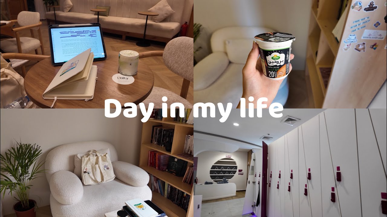 يوم من حياتي🌷✨🤍 Day in my life