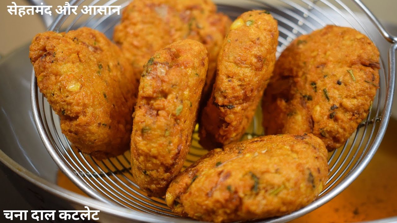 बाहर का न खाकर घर में ही बनाये चना दाल कटलेट स्वादिष्ट आसान और सेहतमंद Chana dal cutlet snack recipe