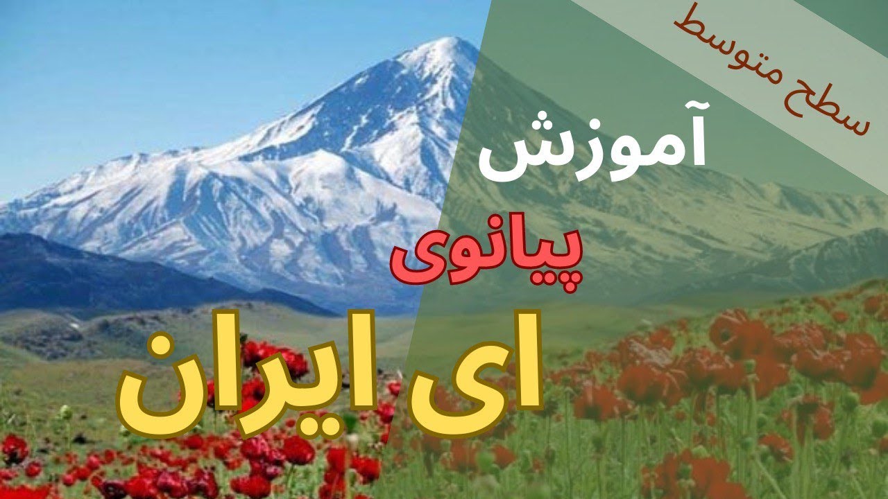 آموزش 