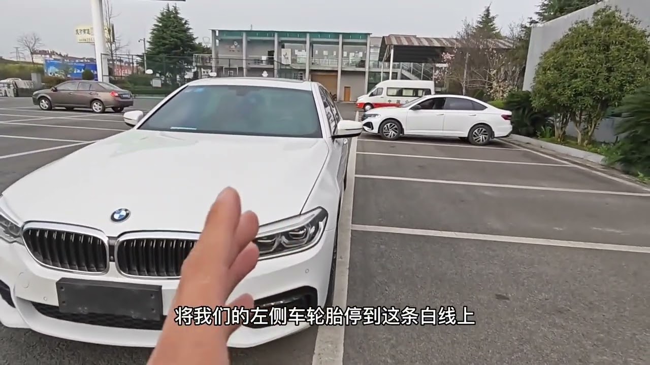 新手朋友在车内准确判断左右车距，车轮位置，能够快速提升车感
