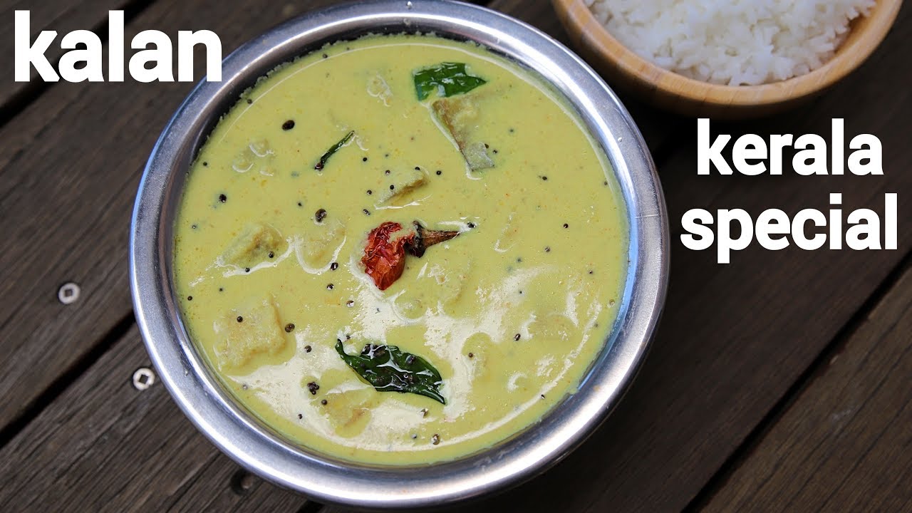 kalan recipe | kerala sadya kalan recipe | kurukku kalan curry