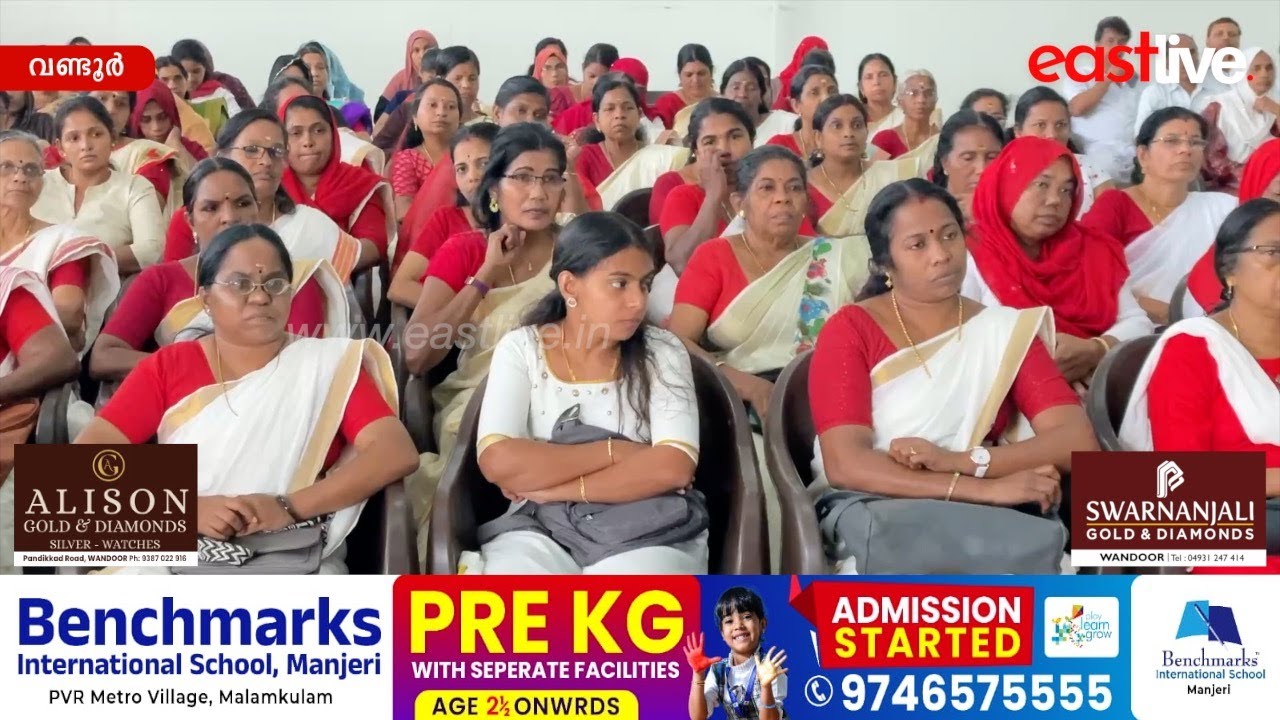 എ.കെ.ടി.എ വണ്ടൂർ ഏരിയ കൺവെൻഷൻ സംഘടിപ്പിച്ചു | Wandoor