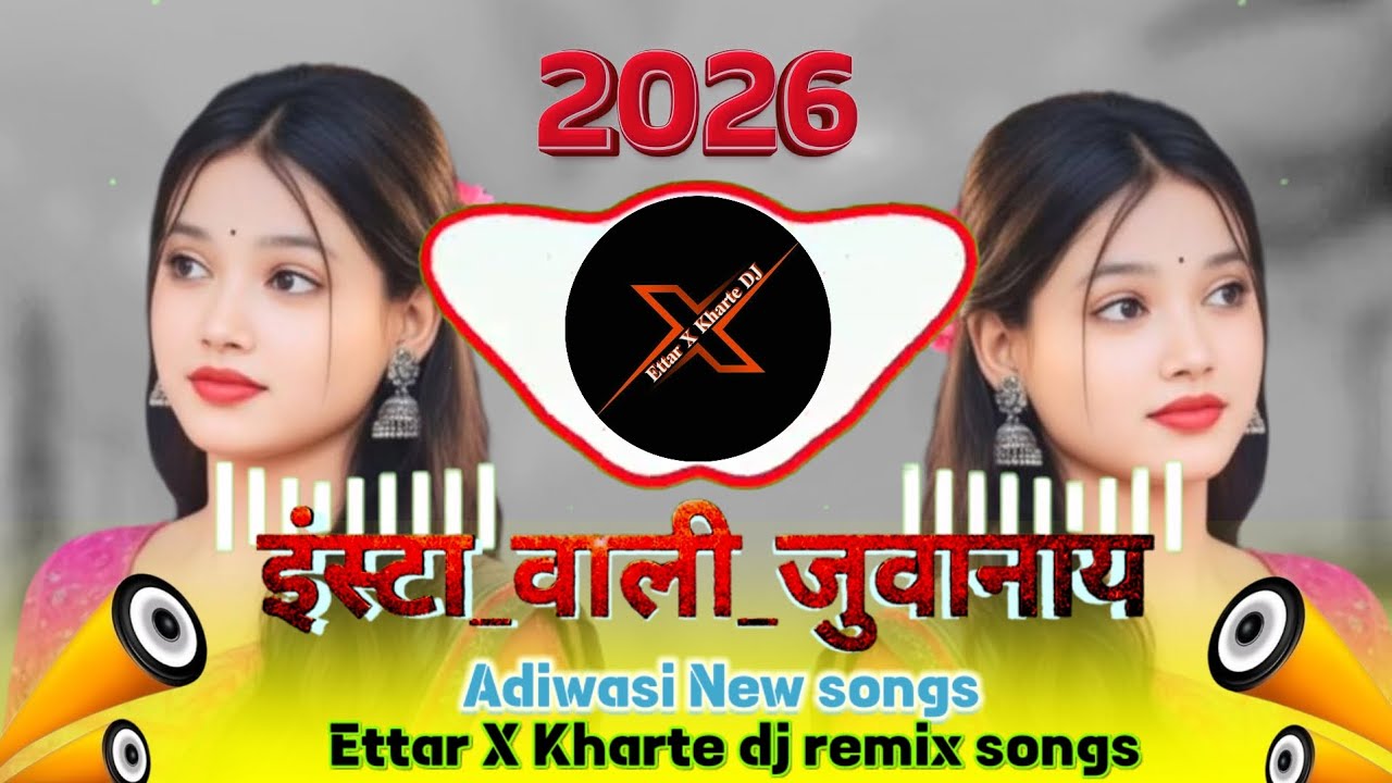 इंस्टा वाली जुवानाय 💥 Adivasi Timli Beat | Ettar X Kharte DJ Mix