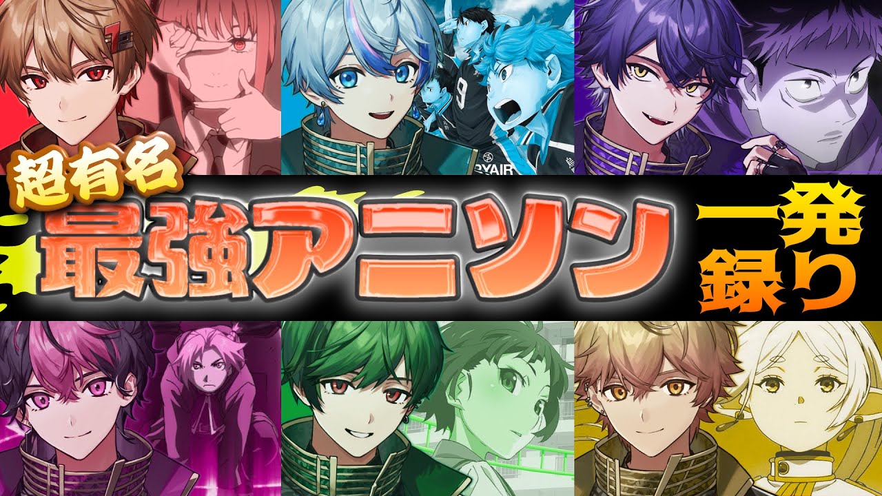 【6連チャレンジ】
