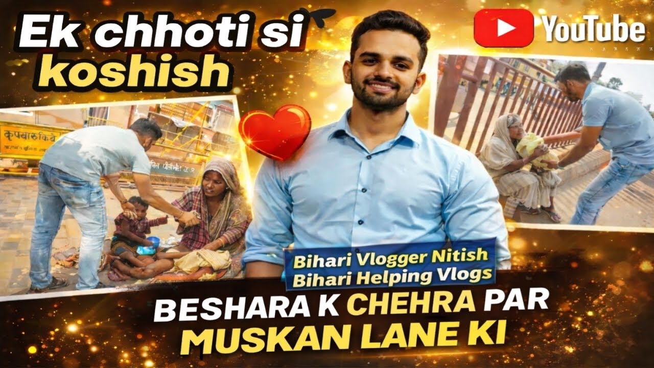 Ek Chhoti Si Koshish ❤️ | Kisi Ke Chehre Par Muskaan 😊 | Bihari Vlogger Nitish