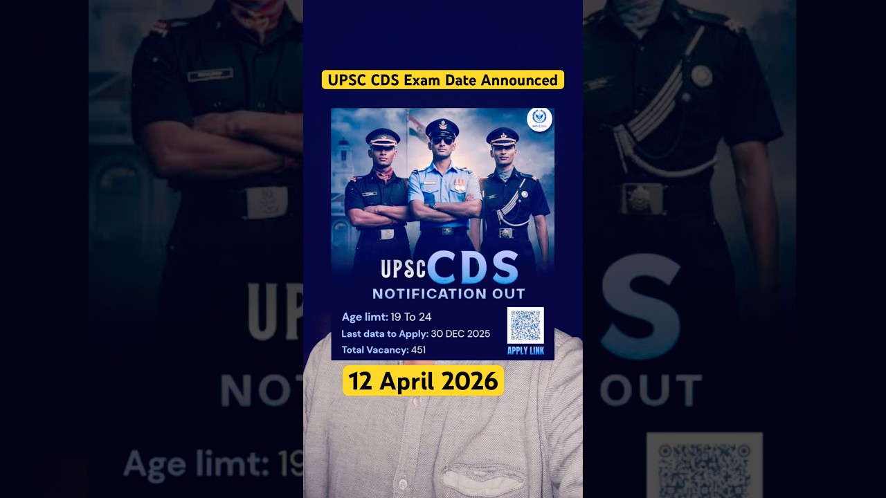 UPSC CDS Exam Date Revealed 💥 | CDS 2026 तैयारी अब शुरू!