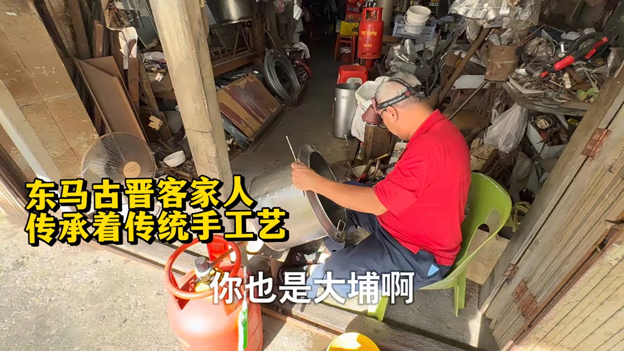 🇲🇾中国人游大马，在古晋偶遇大埔客家人何叔，我们用客家话交流，倍感亲切，不亦乐乎！