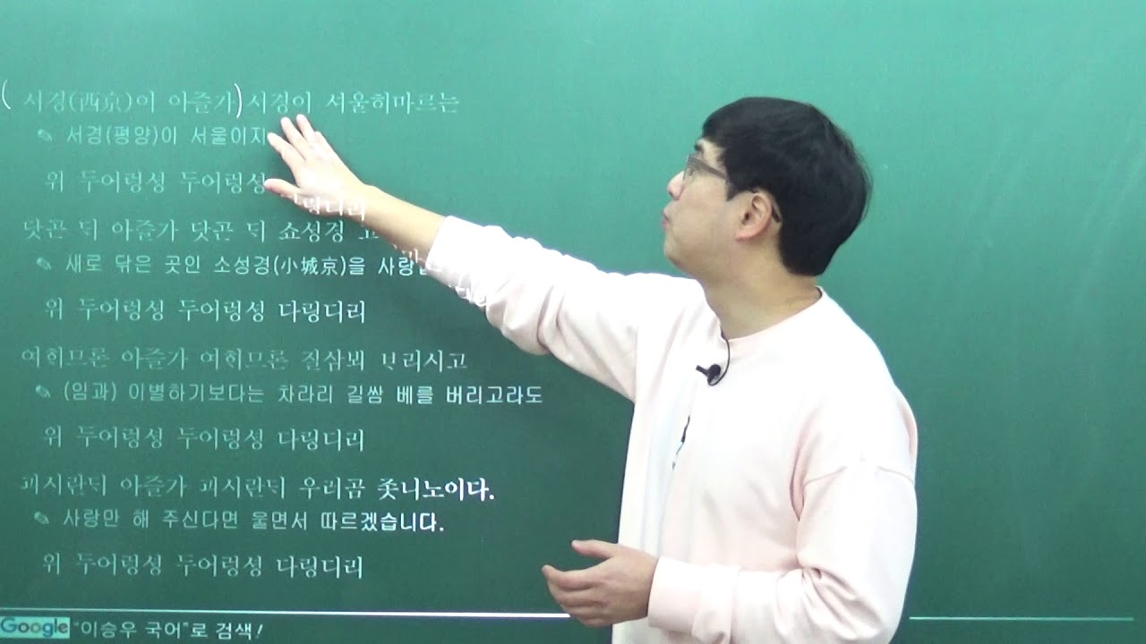 [이승우 국어] 서경별곡
