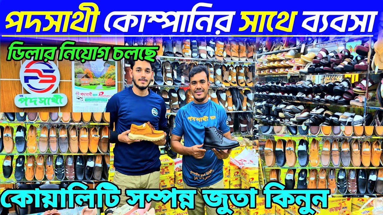 ফুলবাড়িয়া জুতার পাইকারি মার্কেট 💥ছেলোদের  মেয়েদের জুতার দাম জানুন। lofer shoes price in BD 2026