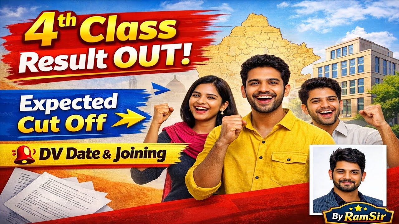 Rajasthan 4th Grade Employee Expected Final Cut Off | DV Date | Merit List