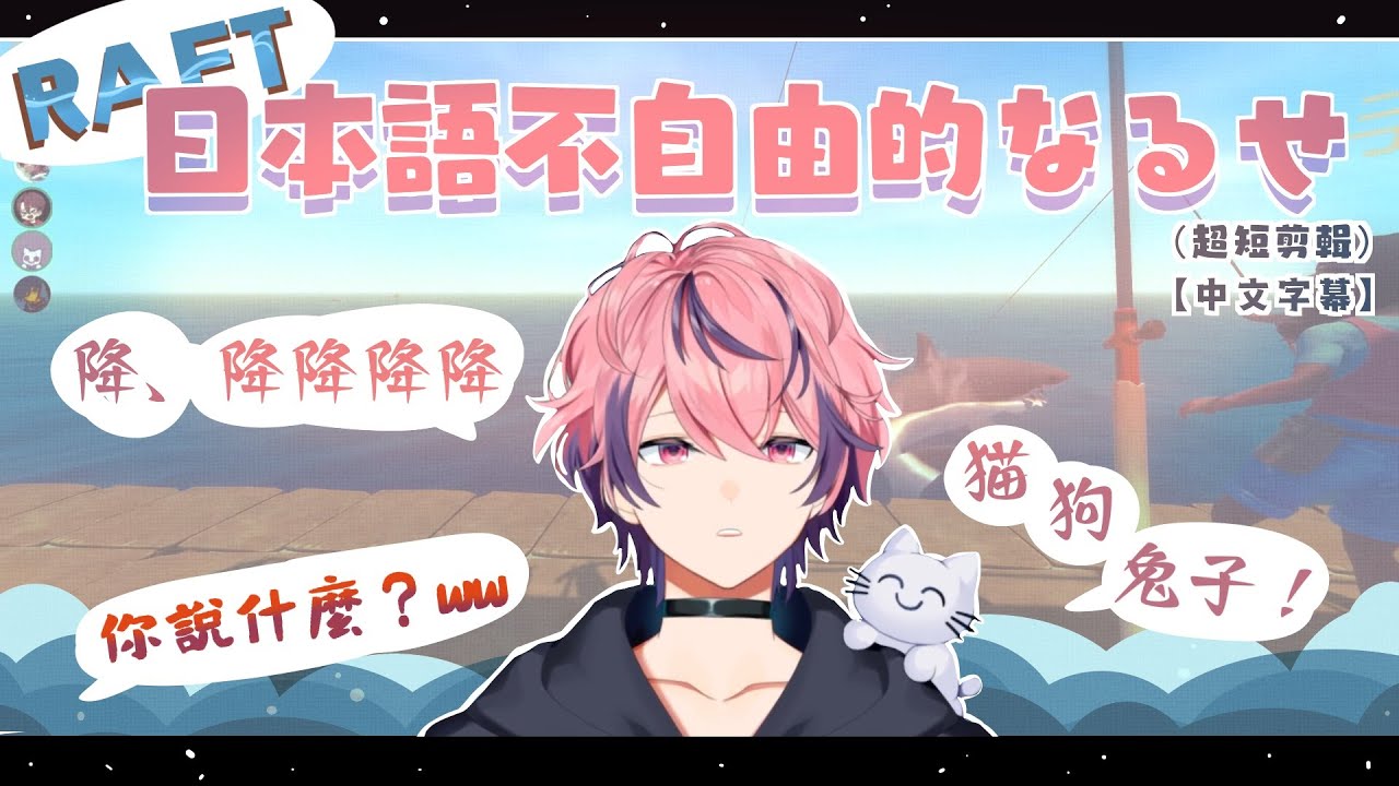 🍥【nqrse】日本語不自由的なるせ（超短剪輯）【中文字幕】[RAFT｜なるせ ありさか  うるか りょぼ  ととみ VaniILa]